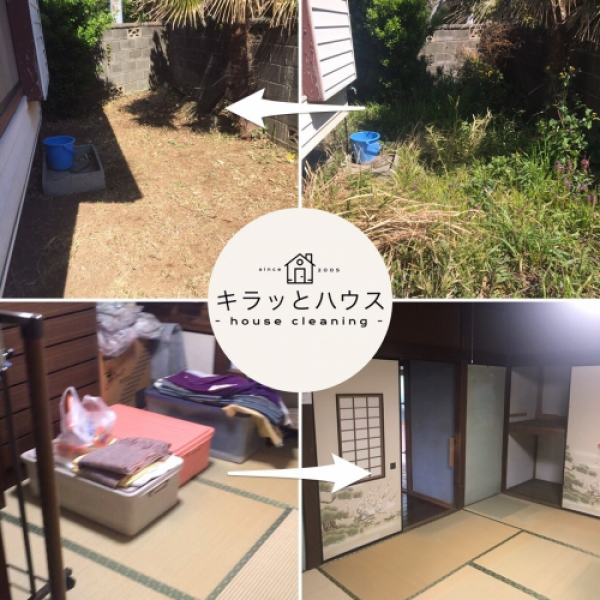 神奈川県 不用品回収と草刈りとプロのお掃除