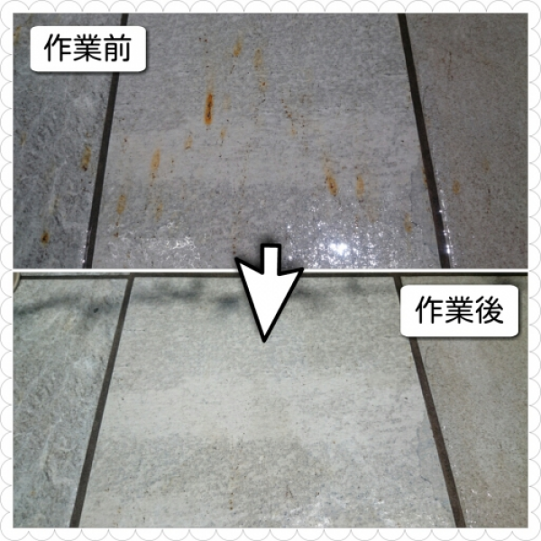 ■2015/07/23 玄関外/石床の錆取り清掃